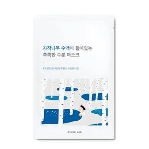 Round Lab Trattamenti Viso Birch Moisturizing Sheet Mask Maschera viso idratante